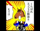 【三冠馬で】さんかんび２【ほのぼの漫画】