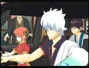 銀魂　万事屋ちゅ～ぶ ツッコマブル動画　第一訓（パート1）