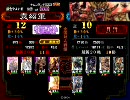 三国志大戦3　5枚大進軍