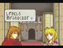 ファイアーエムブレム封印の剣を初見実況プレイ　part4-1