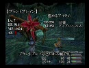 【FFⅨ】 極限低レベル&エクスカリバーⅡ+αへの挑戦 【本編】 Part.4