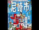 吹奏楽のための「神話」（天岩屋戸の物語による）（大栗裕）