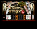 落語「夢の酒」桂才紫