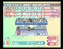ザ･コンビニ４をフツーにプレイした。　part33