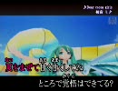 【ニコカラ】 初音ミク / Dear cocoa girls　（OffVocal)