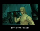 泣き虫女のMGSごにょごにょ実況プレイ(9)-3