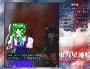 【キャプ＆画質＆エンコテスト】星蓮船Extra早苗B装備初クリア
