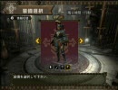 友達ができたからスカイプでMH3を実況Part7