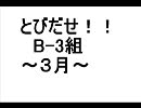 ゆっくりヴォイスでボーダーブレイク　その参