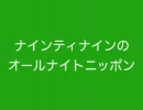 九九 2010-03-25【希代のサイマル】