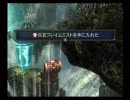 VALKYRIE PROFILE 2 暇人プレイ part31