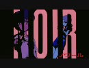 NOIR　OP