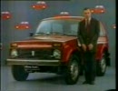 旧ソ連車 VAZ-2121 アメリカ90年代コマーシャル