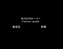 [MUGENストーリー] Common people [第1話]