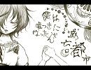 Metsubou Toshi