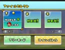 NEWスーパーマリオブラザーズWii４P実況！