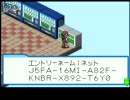 とりあえず眠いのでロックマンエグゼ4をへたれ実況 Part.3[1/2]