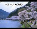 日本さくら名所100選が5分間で見られる動画