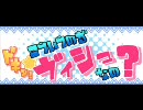 【歌ってみた】ドキッ!こういうのがヴィシュなの？【後悔】