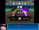 【字幕プレイ】高校野球で九州統一しちゃうゾ♪Part８