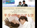 安蒜豊三夕焼けナビ 2010年03月26日放送 映画「半分の月がのぼる空」紹介