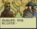 【GBA】ナポレオン　第8話「海の漢」
