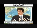 岡田克也 外務大臣記者会見@​外務省 生放送①【コメ付】