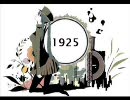 【歌っちまった】1925【りら】