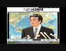 岡田克也 外務大臣記者会見@​外務省 生放送②【コメ付】