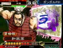 忙しい人の為の三国志大戦3　その62 歩兵の大行進×２
