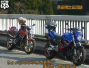 H32 ホーネット２台で佐野ラーメン食べに行ってきた。２
