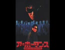 ア・ホーマンス主題歌　AFTER’45