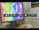 【7曲目】TRAGIC BOY【歌ってみた】