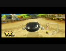 ネガティブカートＷｉｉ　～後ろ向きで走る男～　其の７