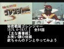 【テレビ朝日】土曜19時30分枠歴代アニメ・特撮・ドラマ主題歌集