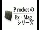 [CoD:MW2]P rocketのEx - Magシリーズ 5[PC](CTF@Karachi)