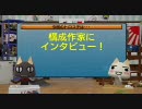 【週刊トロ･ステーション】第20号-2 お仕事いっぱい－構成作家 編