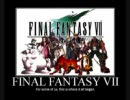 ファイナルファンタジー７　サントラ　作業用ＢＧＭ