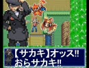 【萌えもん】爆走トレーナー日記  21話【鬼畜３Rd】