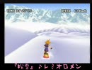 北の国からFF7実況プレイpart63