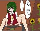 [東方マンガ] ゆうかりんのウンコは極上の肥料なの！