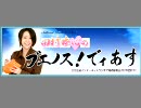 らじおどっとあい　田村睦心のブエノス！でィあす　#12(2010.03.26)