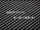 銀魂のサブタイトル復習