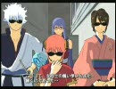 銀魂　万事屋ちゅ～ぶ ツッコマブル動画　第一訓（パート5）