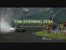【GT5P】　Drift Movie 「THE EVENING STAR」