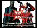 デビルメイクライ3にアクションスキル皆無の私が挑戦してみた　Mission1