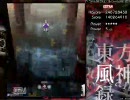 Easyすら越せなかったレザマリの弾幕修行③（東方風神録Extraクリア編）