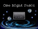 【One Night Panic】今回は♀２匹じゃないケド実況 part1