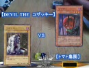遊戯王で闇のゲーム　中山道の近くでデュエル！その２６