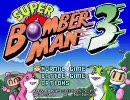 ♂２人がボンバーマン３を縛り実況プレイ　Part１